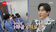 1위 약골남에게 의료진 6명이…? 우리 뉴스타 먹고 싶은 거 다 먹어!! ㅋㅋㅋ MBN 230815 방송