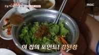 66살에 시작한 보리밥집! 포인트는 강된장?, MBC 230829 방송