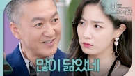 ＂딸이 아버지를 많이 닮았네. 강세나 씨?＂ 정우연을 찾아간 박동빈!, MBC 230830 방송