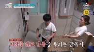 [예고] 휴대폰 중독으로 위기에 빠진 초6 아들! 이성을 잃고 난동을 부리기까지?