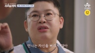 [예고] 아군인가 적군인가! 절친들이 폭로하는 최유라의 과거?!