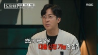 왜 가족 안의 문제는 계속될까?, MBC 230910 방송