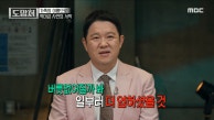 이름부터 모든 걸 빼앗아 간 악마?! 역대급 사연의 서막, MBC 230910 방송