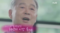 [예고] 브로드웨이의 명물! 손님이 아닌 가족 그 이상의 사람들과 함께한 감동적인 은퇴식💕
