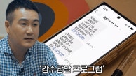 ‘강제 수신, 강제 발신’ 예전에 비해 정교해진 보이스피싱