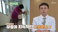 허리가 아프면 무릎이 같이 안 좋아지는 이유가 따로 있다!? TV CHOSUN 230911 방송