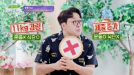 운동이 힘들어도 걱정 NO! 식단 조절부터 한 걸음씩(੭•̀ᵕ•̀)੭ | JTBC 230911 방송