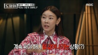 빼앗은 가족의 이름, 어떻게 이용했나?, MBC 230910 방송