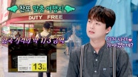 안도라 물가 뭐야! 특히 주류가 싼 이곳,, 찬또 맞춤 여행지 그 자체 | JTBC 230911 방송