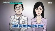 가족끼리 왜 이래? 며느리와 사돈과 이중 바람ㄷㄷ 시아버지의 아이를 임신한 며느리의 사연 | tvN 230911 방송