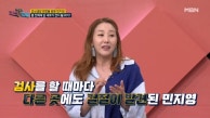 ＜사랑과 전쟁＞의 배우 민지영! 유산도 힘든데… 큰 병에 걸려 고생까지 했던 사연은…? MBN 230911 방송