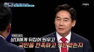 이용호 ＂허위 인터뷰는 대선 공작의 판도라 상자다＂ MBN 230911 방송