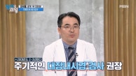 대장항문외과 전문의 추천 대장암 조기 발견을 위한 암 검진 대장 내시경? MBN 230912 방송