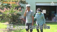 [예고] 고된 농사일에 하루도 쉴 틈이 없는 부부의 이야기! 가족을 부탁해가 드린 선물은?