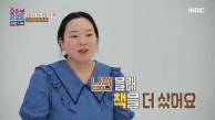 책값만 1,500만 원?! 남편과 의논도 없이 아이를 위해 책을 구매한 아내, MBC 230911 방송
