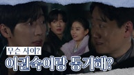 이상엽X김소혜, 두 사람의 알콩달콩한 모습을 몰래 촬영하는 김상보?! | KBS 230912 방송
