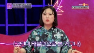내가 읽지도 않은 톡이 읽음 처리돼 있는 이유😰 | KBS Joy 230912 방송