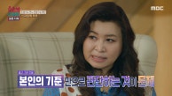 문제는 남편의 독특한 사고 패턴? 본인의 기준만으로 옳고 그른 것을 판단하는 남편, MBC 230911 방송