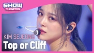 [COMEBACK] 김세정(KIM SEJEONG) - Top or Cliff l 230913