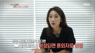 들통난 남편의 거짓말?!, MBC 230913 방송