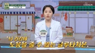 🟨글루타치온🟨 면역세포 활성화를 도와 암 & 치매 예방😍 TV CHOSUN 230913 방송