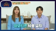 MZ세대에서 화제인 단체 채팅방 ‘절약방’에서 금지된 행동은? 유료 이모티콘 사용 | KBS 230913 방송
