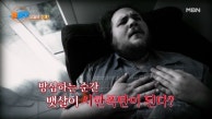 명을 사수하는 사람들 명사수 29회 <<쌓이고 막힌다. 혈관 재앙 부르는 대사증후군!> MBN 230913 방송