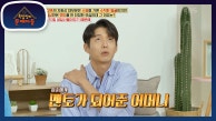 하준이 어머니 얘기에 울컥한 이유는? 하준에게 멘토가 되어준 어머니😘 | KBS 230913 방송
