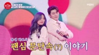 한 번을 만나도 느낌이 중요해~~♥ 사랑은 느낌이야! 전종혁 남매 ♬ 난 사랑을 아직 몰라 MBN 230912 방송