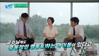 마음은 읽고, 행동은 통제하라! 부모가 아이에게 절대 하면 안 되는 말 | tvN 230913 방송