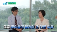 자녀 교육에서 필요한 것은 무엇일까? 부모님들의 궁금증을 해결 해줄 그녀가 왔다! #highlight