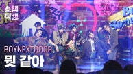 [쇼챔직캠 4K] BOYNEXTDOOR - But Sometimes (보이넥스트도어 - 뭣 같아) | Show Champion | EP.491 | 230913