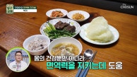 면역력 완벽 사수 💛글루타치온💛 가득한 밥상😋 TV CHOSUN 230913 방송