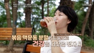 폐 건강 극복에 도움 준 볶음 맥문동 분말 TV CHOSUN 230913 방송
