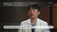 수십가지 이명의 증상, 그에 맞는 치료법의 시도 | KBS 230913 방송