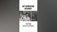 👩‍🍳저 파파보이 아니고 에릭남입니다만?