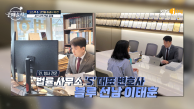 능력남들의 스펙은 과연? 직업부터 연봉까지 시원하게 밝힌다!🧐 | KBS Joy 230914 방송