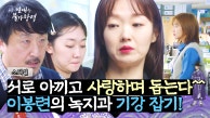 [스페셜] 사내 왕따? 진상 민원인? 다 비켜↗ 이봉련 과장, 조보아의 구세주이자 녹지과의 사이다로 등극! | JTBC 230914 방송