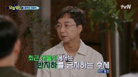 우리나라에 유독 반지하가 많은 이유와 계급에 따라 달라지는 지하 공간의 의미 | tvN 230914 방송