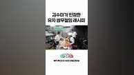 👩‍🍳새콤달콤 입맛 돋우는 유자 쌈무절임