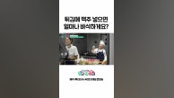 👩‍🍳김수미 표 바삭한 튀김 꿀팁