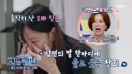 [고딩엄빠4] 남편의 말 한마디에 세상을 가진듯한 아내! MBN 230913 방송