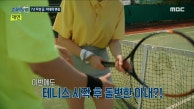 테니스 강습 시작 후 돌변한 아내들, 2명만이 아니라는 황 코치의 상간녀, MBC 230914 방송
