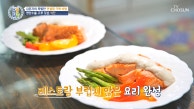관절염 극복한 주인공의 영양소 가득~ 초간단 연어 스테이크🍽 TV CHOSUN 230914 방송