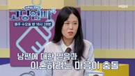 [고딩엄빠4] ＂남편을 믿고 싶은데 이혼을 해야 할 것 같아요..＂ MBN 230913 방송