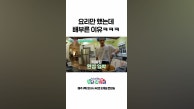 👩‍🍳간 보라니까 식사하는 정혁