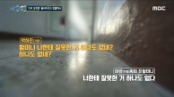 할머니가 아닌 가해자의 엄마, 가해자 처벌불원서 작성을 요구했던 친할머니, MBC 230914 방송
