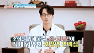 소화 불량 걱정 없는 「산양유 단백질」로 근육 사수🔥 | JTBC 230914 방송