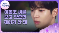조보아에게 고백하는 로운의 솔직한 심정… | JTBC 230914 방송