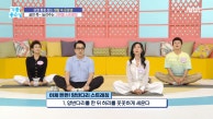 관절 통증 잡는 생활 속 운동법!, MBC 230915 방송